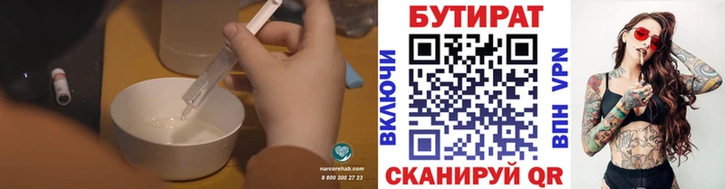 БУТИРАТ BDO 33%  купить  цена  Мураши 