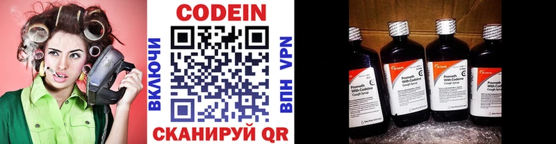 Кодеиновый сироп Lean Purple Drank  hydra ONION  Мураши 